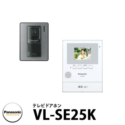 建材ドットコム / パナソニック テレビドアホン VL-SE25K(子機