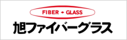 旭ファイバーグラス